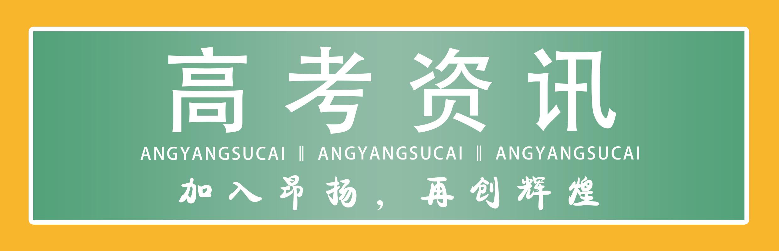 西南“四霸”地区2025艺术类专业文化要求及综合分计算公式，以及37所艺术院校2025年录取方式汇总！