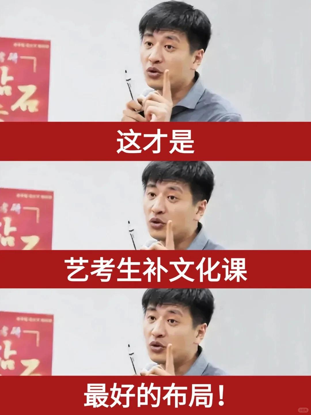 这才是艺考生补文化课最好的布局！